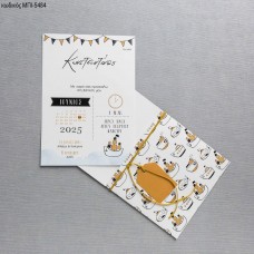 ΠΡΟΣΚΛΗΤΗΡΙΟ ΒΑΠΤΙΣΗΣ ΜΕ ΚΑΡΑΒΙΑ ΧΡΩΜΑ ΜΑΥΡΟ ΚΙΤΡΙΝΟ ΜΠΙ-5484