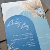 προσκλητήρια βάπτισης boho