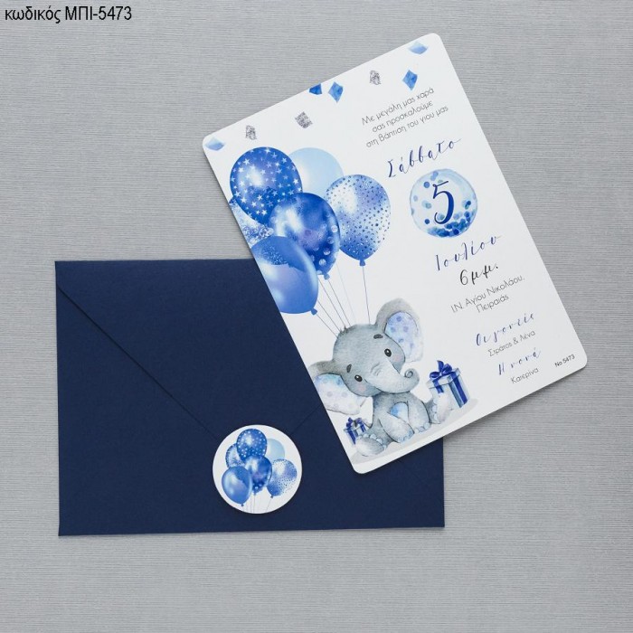 ΠΡΟΣΚΛΗΤΗΡΙΟ ΒΑΠΤΙΣΗΣ ΕΛΕΦΑΝΤΑΚΙ ΜΕ ΜΠΑΛΟΝΙΑ ΜΠΛΕ ΣΕ ΦΑΚΕΛΟ ΜΠΛΕ ΜΠΙ-5473