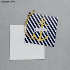 ΠΡΟΣΚΛΗΤΗΡΙΟ ΒΑΠΤΙΣΗΣ ΑΓΚΥΡΑ ΧΡΥΣΗ ΡΙΓΕ ΦΟΝΤΟ ΣΕ ΦΑΚΕΛΟ ΛΕΥΚΟ ΜΠΙ-5470