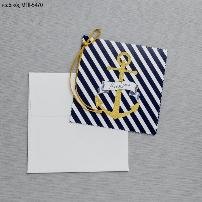 ΠΡΟΣΚΛΗΤΗΡΙΟ ΒΑΠΤΙΣΗΣ ΑΓΚΥΡΑ ΧΡΥΣΗ ΡΙΓΕ ΦΟΝΤΟ ΣΕ ΦΑΚΕΛΟ ΛΕΥΚΟ ΜΠΙ-5470
