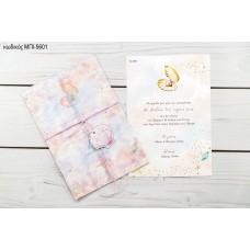 ΠΡΟΣΚΛΗΤΗΡΙΟ ΒΑΠΤΙΣΗΣ ΚΟΧΥΛΙ ΜΕ ΜΑΡΓΑΡΙΤΑΡΙ ΣΕ ΦΑΚΕΛΟ ΠΟΛΥΧΡΩΜΟ ΡΙΖΟΧΑΡΤΟ ΜΠΙ-5601