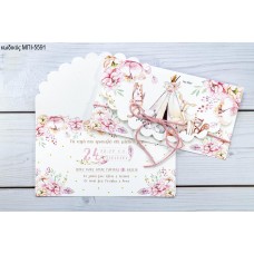 ΠΡΟΣΚΛΗΤΗΡΙΟ ΒΑΠΤΙΣΗΣ BOHO ΜΕ ΣΚΗΝΗ ΚΑΙ ΛΟΥΛΟΥΔΙΑ ΜΠΙ-5591