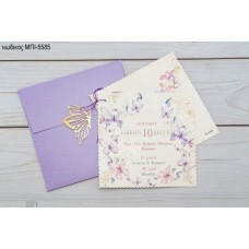 ΠΡΟΣΚΛΗΤΗΡΙΟ ΒΑΠΤΙΣΗΣ ΜΕ ΠΕΤΑΛΟΥΔΕΣ ΣΕ ΦΑΚΕΛΟ ΜΩΒ ΛΙΛΑ ΜΠΙ-5585