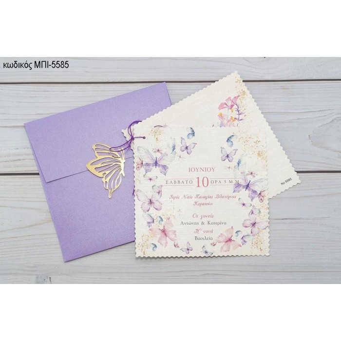 ΠΡΟΣΚΛΗΤΗΡΙΟ ΒΑΠΤΙΣΗΣ ΜΕ ΠΕΤΑΛΟΥΔΕΣ ΣΕ ΦΑΚΕΛΟ ΜΩΒ ΛΙΛΑ ΜΠΙ-5585