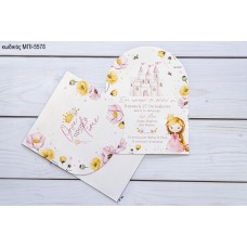 ΠΡΟΣΚΛΗΤΗΡΙΟ ΒΑΠΤΙΣΗΣ ΚΑΣΤΡΟ ΜΕ ΠΡΙΓΚΙΠΙΣΑ ΜΠΙ-5578