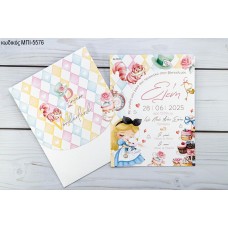 ΠΡΟΣΚΛΗΤΗΡΙΟ ΒΑΠΤΙΣΗΣ ΑΛΙΚΗ ΣΤΗ ΧΩΡΑ ΤΩΝ ΘΑΥΜΑΤΩΝ ΜΠΙ-5576