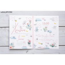 ΠΡΟΣΚΛΗΤΗΡΙΟ ΒΑΠΤΙΣΗΣ ΣΧΕΔΙΟ ΤΕΤΡΑΔΙΟ ΜΕ ΣΚΙΤΣΑ ΜΠΙ-5564