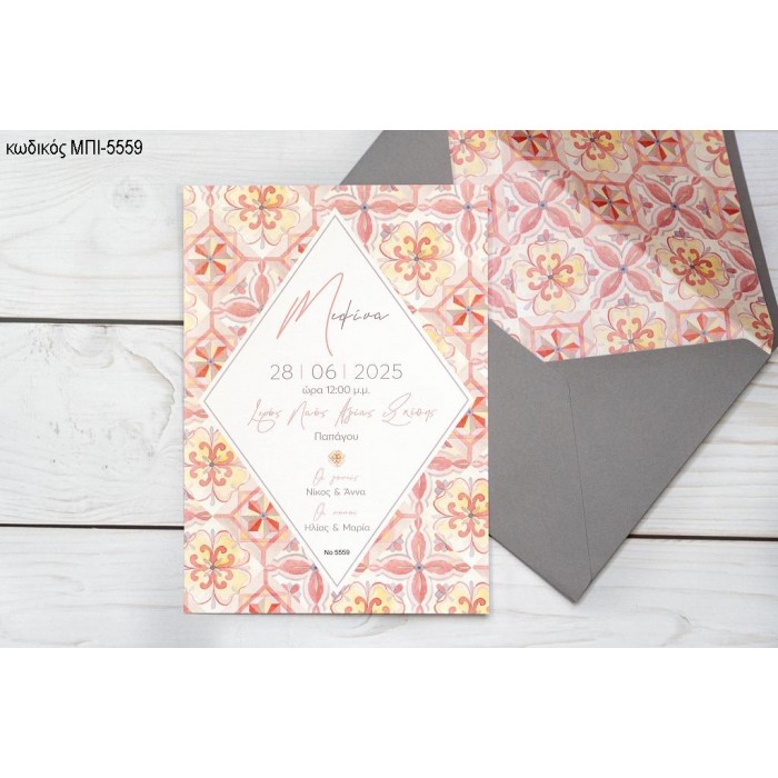 ΠΡΟΣΚΛΗΤΗΡΙΟ ΒΑΠΤΙΣΗΣ ΜΕ ΜΟΤΙΒΟ ΣΕ ΡΟΖ ΑΠΟΧΡΩΣΕΙΣ ΣΕ ΦΑΚΕΛΟ ΓΚΡΙ ΜΠΙ-5559
