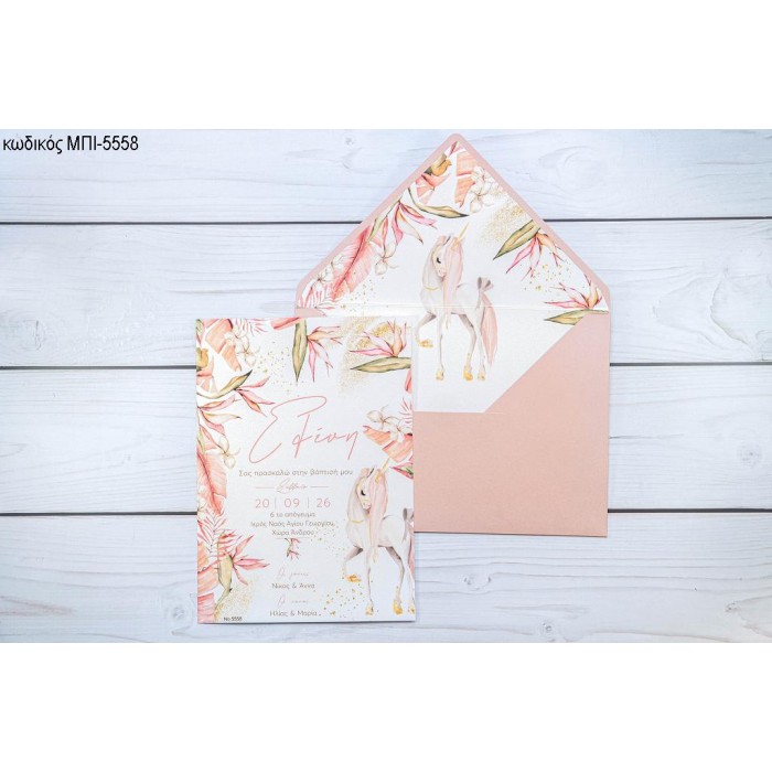 ΠΡΟΣΚΛΗΤΗΡΙΟ ΒΑΠΤΙΣΗΣ ΜΕ ΜΟΝΟΚΕΡΟ ΣΕ ΦΑΚΕΛΟ ΙΔΙΟ ΣΧΕΔΙΟ ΧΡΩΜΑ ΡΟΖ ΜΠΙ-5558