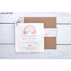 ΠΡΟΣΚΛΗΤΗΡΙΟ ΒΑΠΤΙΣΗΣ ΜΕ ΟΥΡΑΝΙΟ ΤΟΞΟ ΡΟΖ ΜΩΒ ΜΠΙ-5556