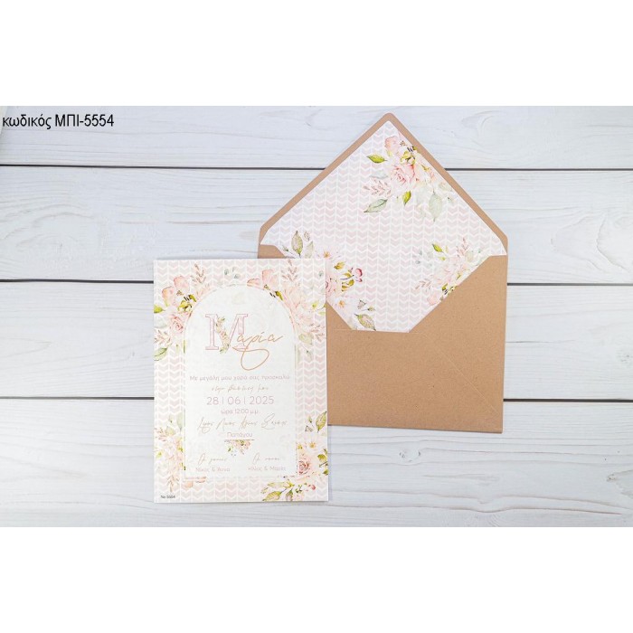 ΠΡΟΣΚΛΗΤΗΡΙΟ ΒΑΠΤΙΣΗΣ ΜΕ ΟΝΟΜΑ ΚΑΙ ΛΟΥΛΟΥΔΙΑ ΣΕ ΦΑΚΕΛΟ ΚΡΑΦΤ ΜΠΙ-5554
