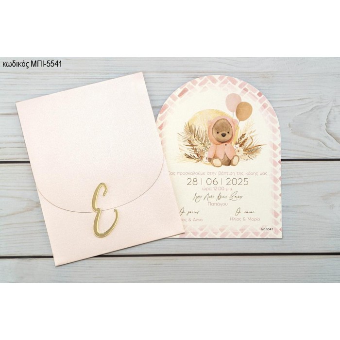 ΠΡΟΣΚΛΗΤΗΡΙΟ ΒΑΠΤΙΣΗΣ ΑΡΚΟΥΔΑΚΙ ΜΕ ΜΠΑΛΟΝΙΑ ΣΕ ΦΑΚΕΛΟ ΡΟΖ ΜΕΤΑΛΛΙΖΕ ΜΠΙ-5541