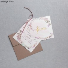 ΠΡΟΣΚΛΗΤΗΡΙΟ ΒΑΠΤΙΣΗΣ ΤΕΤΡΑΓΩΝΟ ΜΕ ΛΟΥΛΟΥΔΙΑ ΣΕ ΦΑΚΕΛΟ ΣΑΠΙΟ ΜΗΛΟ ΜΠΙ-5531