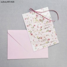 ΠΡΟΣΚΛΗΤΗΡΙΟ ΒΑΠΤΙΣΗΣ ΜΕ ΤΡΙΑΝΤΑΦΥΛΛΑ ΡΟΖ ΣΕ ΦΑΚΕΛΟ ΡΟΖ ΜΠΙ-5528