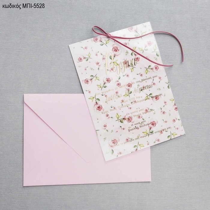 ΠΡΟΣΚΛΗΤΗΡΙΟ ΒΑΠΤΙΣΗΣ ΜΕ ΤΡΙΑΝΤΑΦΥΛΛΑ ΡΟΖ ΣΕ ΦΑΚΕΛΟ ΡΟΖ ΜΠΙ-5528