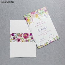 ΠΡΟΣΚΛΗΤΗΡΙΟ ΒΑΠΤΙΣΗΣ ΜΕ ΠΟΛΥΧΡΩΜΑ ΛΟΥΛΟΥΔΙΑ ΣΕ ΦΑΚΕΛΟ ΛΕΥΚΟ ΜΠΙ-5526