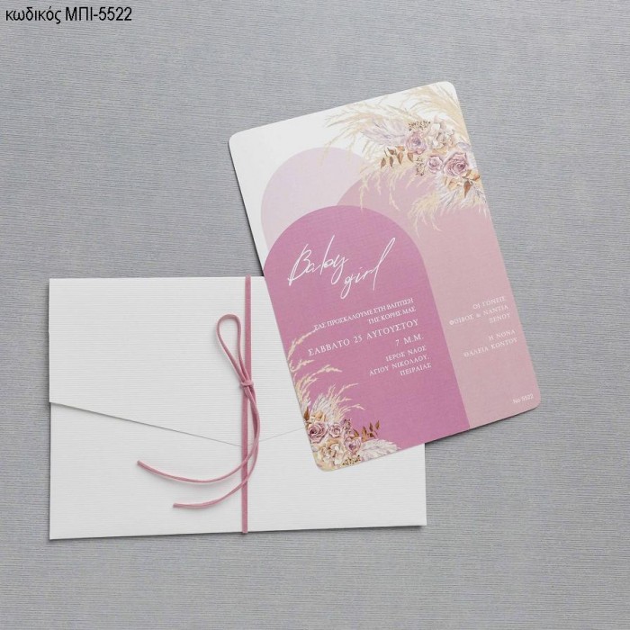 ΠΡΟΣΚΛΗΤΗΡΙΟ ΒΑΠΤΙΣΗΣ BOHO ΛΟΥΛΟΥΔΙΑ ΦΤΕΡΑ ΣΕ ΦΑΚΕΛΟ ΛΕΥΚΟ ΜΕ ΥΦΗ ΡΙΓΕ ΜΠΙ-5522