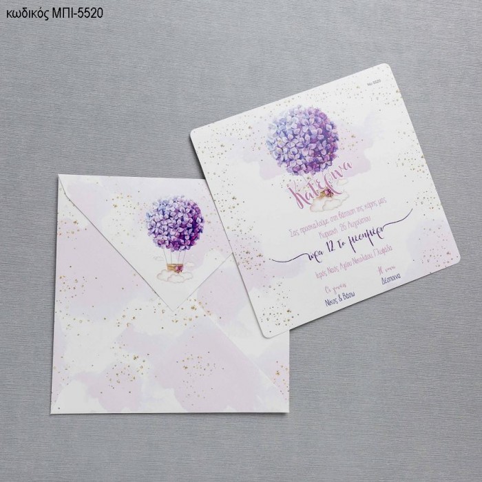 ΠΡΟΣΚΛΗΤΗΡΙΟ ΒΑΠΤΙΣΗΣ ΜΕ ΑΕΡΟΣΤΑΤΟ ΜΩΒ ΛΟΥΛΟΥΔΙΑ ΣΕ ΦΑΚΕΛΟ ΠΙΤΣΙΛΩΤΟ ΜΠΙ-5520