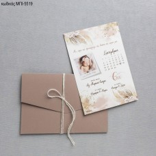 ΠΡΟΣΚΛΗΤΗΡΙΟ ΒΑΠΤΙΣΗΣ ΣΧΕΔΙΟ ΗΜΕΡΟΛΟΓΙΟ ΜΕ ΦΩΤΟΓΡΑΦΙΑ ΣΕ ΦΑΚΕΛΟ ΣΑΠΙΟ ΜΗΛΟ ΜΠΙ-5519