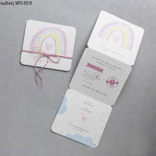 ΠΡΟΣΚΛΗΤΗΡΙΟ ΒΑΠΤΙΣΗΣ ΟΥΡΑΝΙΟ ΤΟΞΟ ΣΧΕΔΙΟ ΤΡΙΠΤΥΧΟ ΜΠΙ-5518