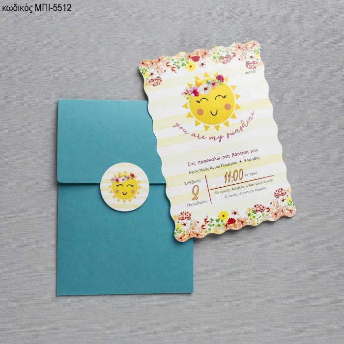 ΠΡΟΣΚΛΗΤΗΡΙΟ ΒΑΠΤΙΣΗΣ ΜΕ ΗΛΙΟ ΣΕ ΦΑΚΕΛΟ ΤΙΡΚΟΥΑΖ ΜΠΙ-5512