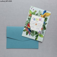 ΠΡΟΣΚΛΗΤΗΡΙΟ ΒΑΠΤΙΣΗΣ ALOHA ΜΕ ΠΑΠΑΓΑΛΟΥΣ ΣΕ ΦΑΚΕΛΟ ΤΥΡΚΟΥΑΖ ΜΠΙ-5508