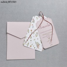 ΠΡΟΣΚΛΗΤΗΡΙΟ ΒΑΠΤΙΣΗΣ ΜΕ ΛΟΥΛΟΥΔΙΑ ΔΙΠΛΟ ΣΕ ΦΑΚΕΛΟ ΡΟΖ ΜΠΙ-5501