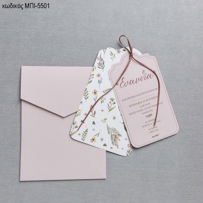 ΠΡΟΣΚΛΗΤΗΡΙΟ ΒΑΠΤΙΣΗΣ ΜΕ ΛΟΥΛΟΥΔΙΑ ΔΙΠΛΟ ΣΕ ΦΑΚΕΛΟ ΡΟΖ ΜΠΙ-5501