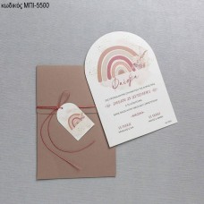 ΠΡΟΣΚΛΗΤΗΡΙΟ ΒΑΠΤΙΣΗΣ ΜΕ ΟΥΡΑΝΙΟ ΤΟΞΟ ΣΕ ΦΑΚΕΛΟ ΣΑΠΙΟ ΜΗΛΟ ΜΠΙ-5500