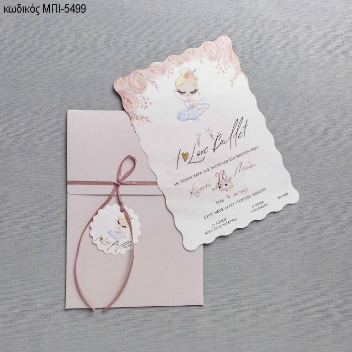 ΠΡΟΣΚΛΗΤΗΡΙΟ ΒΑΠΤΙΣΗΣ ΜΕ ΜΠΑΛΑΡΙΝΑ ΣΕ ΦΑΚΕΛΟ ΡΟΖ ΜΠΙ-5499
