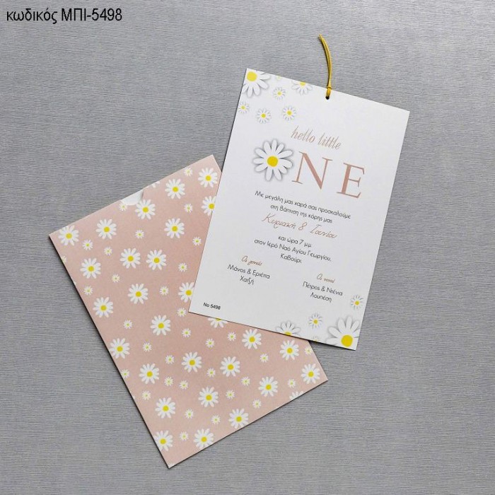 ΠΡΟΣΚΛΗΤΗΡΙΟ ΒΑΠΤΙΣΗΣ ΜΑΡΓΑΡΙΤΑ ΣΕ ΦΑΚΕΛΟ ΡΟΖ ΜΕ ΜΑΡΓΑΡΙΤΕΣ ΜΠΙ-5498