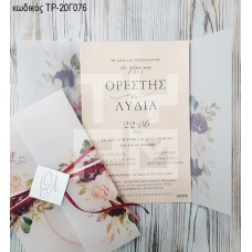 ΠΡΟΣΚΛΗΤΗΡΙΟ ΓΑΜΟΥ ME ΟΝΟΜΑΤΑ ΣΕ ΡΙΖΟΧΑΡΤΟ ΜΕ ΛΟΥΛΟΥΔΙΑ ΤΡ-20Γ076