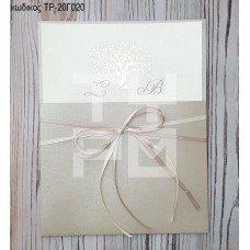ΠΡΟΣΚΛΗΤΗΡΙΟ ΓΑΜΟΥ ΜΕ ΔΕΝΤΡΟ ΖΩΗΣ ΧΡΥΣΟΤΥΠΙΑ ΣΕ ΘΗΚΗ ΧΡΩΜΑ ΑΜΜΟΥ ΤΡ-20Γ020