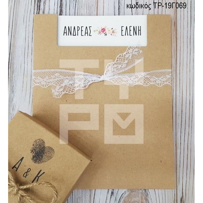 ΠΡΟΣΚΛΗΤΗΡΙΟ ΓΑΜΟΥ ΒΑΜΒΑΚΕΡΟ ΧΑΡΤΙ ΣΕ ΘΗΚΗ CRAFT ΤΡ-19Γ069