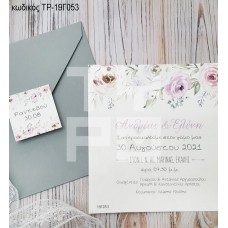 ΠΡΟΣΚΛΗΤΗΡΙΟ ΓΑΜΟΥ ME ΤΡΙΑΝΤΑΦΥΛΛΑ ΣΕ ΦΑΚΛΕΟ ΓΚΡΙ ΧΡΩΜΑ ΤΡ-19Γ053
