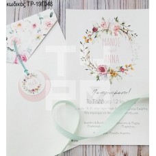 ΠΡΟΣΚΛΗΤΗΡΙΟ ΓΑΜΟΥ ME ΣΤΕΦΑΝΙ FLORAL ΣΕ ΦΑΚΕΛΟ ΛΕΥΚΟ ΤΡ-19Γ048