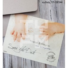 ΠΡΟΣΚΛΗΤΗΡΙΟ ΓΑΜΟΥ ΒΑΠΤΙΣΗΣ SAVE THE DATE ΣΕ ΦΑΚΕΛΟ ΓΚΡΙ ΧΡΩΜΑ ΤΡ-19Γ044