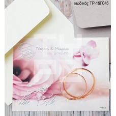 ΠΡΟΣΚΛΗΤΗΡΙΟ ΓΑΜΟΥ ΒΑΠΤΙΣΗΣ ΒΕΡΕΣ ΠΙΠΙΛΑ ΣΕ ΦΑΚΕΛΟ ΓΚΡΙ ΧΡΩΜΑ ΤΡ-19Γ045