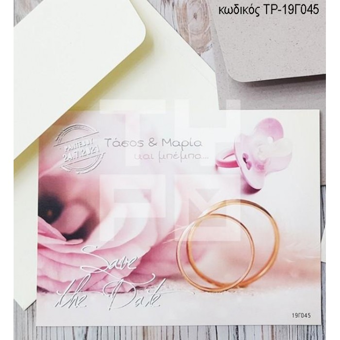 ΠΡΟΣΚΛΗΤΗΡΙΟ ΓΑΜΟΥ ΒΑΠΤΙΣΗΣ ΒΕΡΕΣ ΠΙΠΙΛΑ ΣΕ ΦΑΚΕΛΟ ΓΚΡΙ ΧΡΩΜΑ ΤΡ-19Γ045