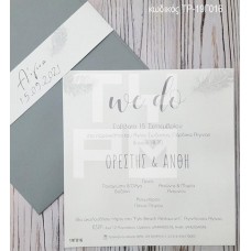 ΠΡΟΣΚΛΗΤΗΡΙΟ ΓΑΜΟΥ ΟΙΚΟΛΟΓΙΚΟ ΧΑΡΤΙ ΣΕ ΦΑΚΕΛΟ ΜΕ ΗΜΕΡΟΜΗΝΙΑ ΤΡ-19Γ016