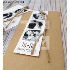 ΠΡΟΣΚΛΗΤΗΡΙΟ ΓΑΜΟΥ ΣΕ ΣΥΡΤΑΡΩΤΗ CRAFT ΘΗΚΗ ΜΕ ΕΞΤΡΑ ΚΑΡΤΑΚΙ ΜΕ ΦΩΤΟΓΡΑΦΙΕΣ ΤΡ-19Γ064