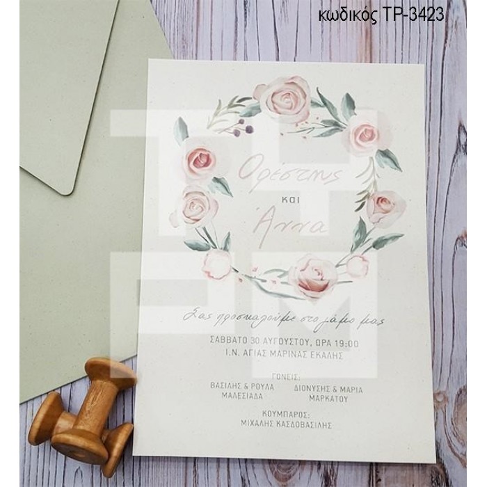 ΠΡΟΣΚΛΗΤΗΡΙΟ ΓΑΜΟΥ ΚΡΕΜ ΜΑΤ ΟΙΚΟΛΟΓΙΚΟ ΧΑΡΤΙ ΜΕ ΛΟΥΛΟΥΔΙΑ ΣΕ ΦΑΚΕΛΟ ΦΑΚΕΛΟ ΓΚΡΙ ΤΡ-3423
