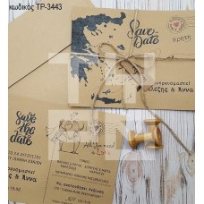 ΠΡΟΣΚΛΗΤΗΡΙΟ ΓΑΜΟΥ ΤΑΞΙΔΙ ΣΧΕΔΙΟ CARDPOSTAL ΣΕ ΚΡΑΦΤ ΧΑΡΤΙ ΤΡ-3443