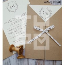 ΠΡΟΣΚΛΗΤΗΡΙΟ ΓΑΜΟΥ ΤΡΙΠΤΥΧΟ ΣΕ ΚΡΕΜ ΒΑΜΒΑΚΕΡΟ ΧΑΡΤΙ ΤΡ-3440