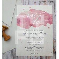 ΠΡΟΣΚΛΗΤΗΡΙΟ ΓΑΜΟΥ ΟΙΚΟΛΟΓΙΚΟ ΧΑΡΤΙ ΡΟΖ ΧΡΩΜΑ ΣΕ ΦΑΚΕΛΟ ΓΚΡΙ ΤΡ-3461