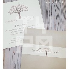 ΠΡΟΣΚΛΗΤΗΡΙΟ ΓΑΜΟΥ ΔΕΝΤΡΟ ΖΩΗΣ ΣΕ ΦΑΚΕΛΟ SAND ΧΡΩΜΑ ΤΡ-7096