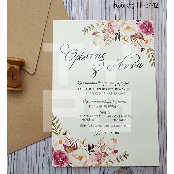 ΠΡΟΣΚΛΗΤΗΡΙΟ ΓΑΜΟΥ ΛΟΥΛΟΥΔΙΑ ΚΡΕΜ ΒΑΜΒΑΚΕΡΟ ΧΑΡΤΙ ΣΕ ΦΑΚΕΛΟ ΚΡΑΦΤ ΤΡ-3442
