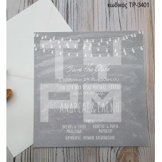 ΠΡΟΣΚΛΗΤΗΡΙΟ ΓΑΜΟΥ ΓΚΡΙ ΣΦΥΡΗΛΑΤΟ ΧΑΡΤΙ ΣΕ ΦΑΚΕΛΟ ΛΕΥΚΟ ΤΡ-3401