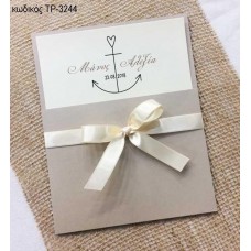 ΠΡΟΣΚΛΗΤΗΡΙΟ ΓΑΜΟΥ CHIC ΣΕ ΦΑΚΕΛΟ ΘΗΚΗ ΜΕ ΣΑΤΕΝ ΚΟΡΔΕΛΑ ΤΡ-3244